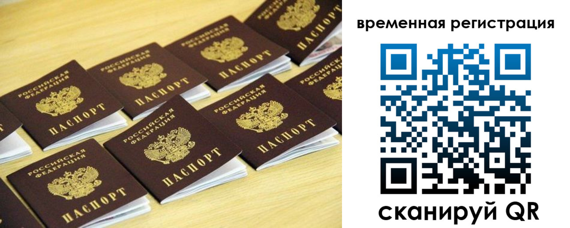 купить прописку в Торжоке