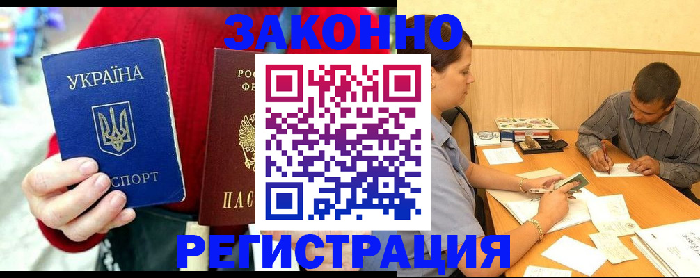 прописка для военкомата в Торжоке
