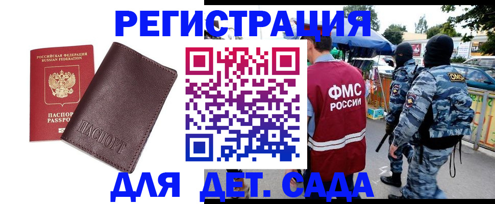 временная регистрация для всех в Торжоке