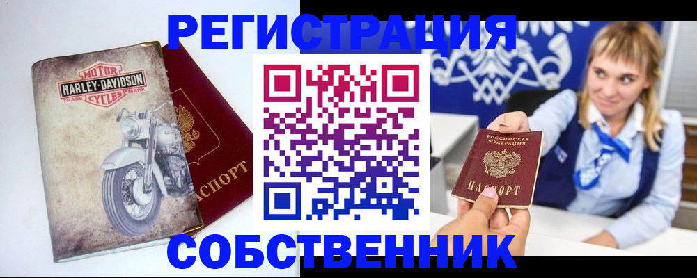 прописка в квартире в Торжоке