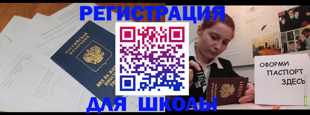 прописка законно в Торжоке